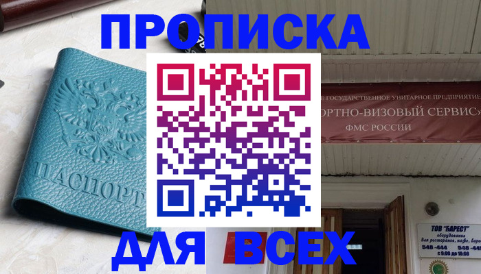 прописка иностранных граждан в Кызыле