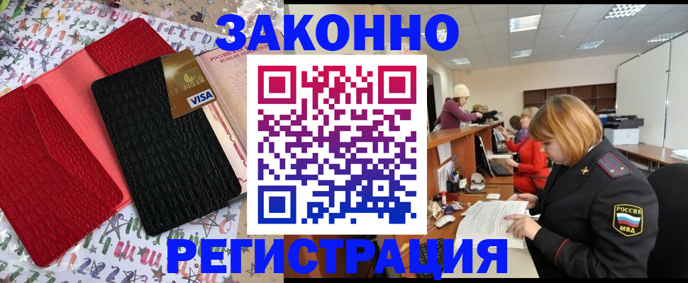 прописка поиск в Кызыле